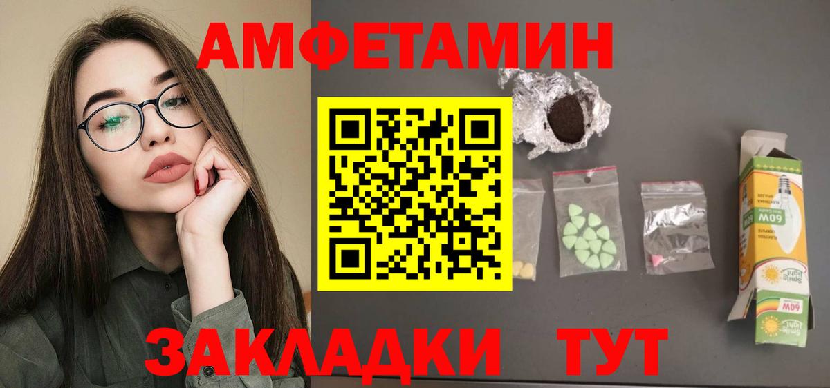 АМФ Розовый  Вход с VPN  Озёры 