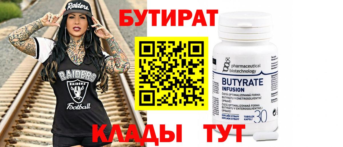 Озёры  БУТИРАТ жидкий экстази  Вход с VPN 