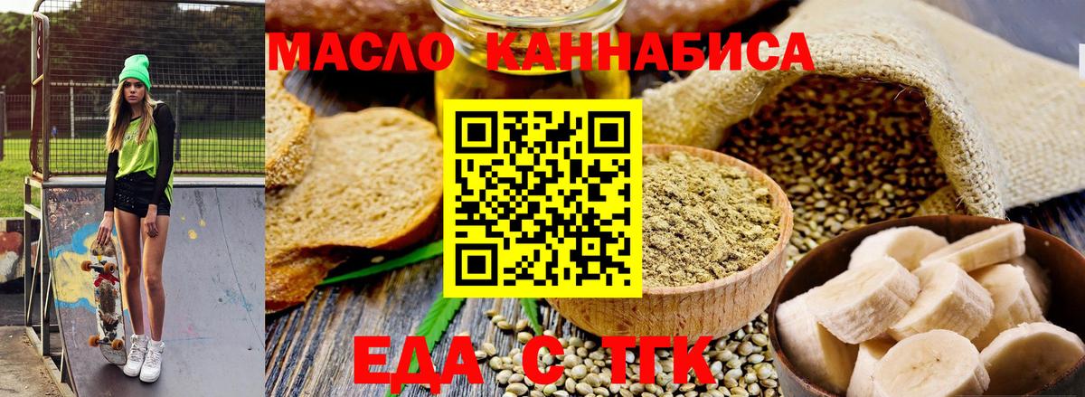 Озёры  Еда ТГК марихуана  Вход с VPN 
