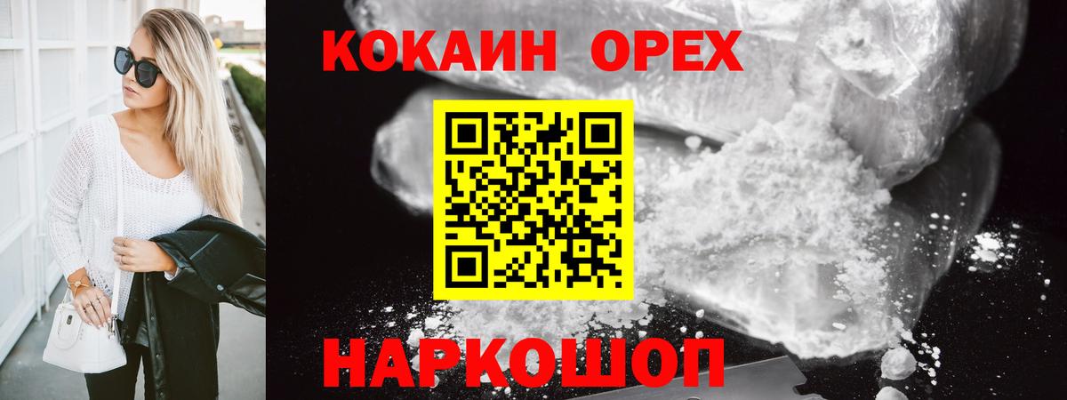 Cocaine Эквадор Озёры