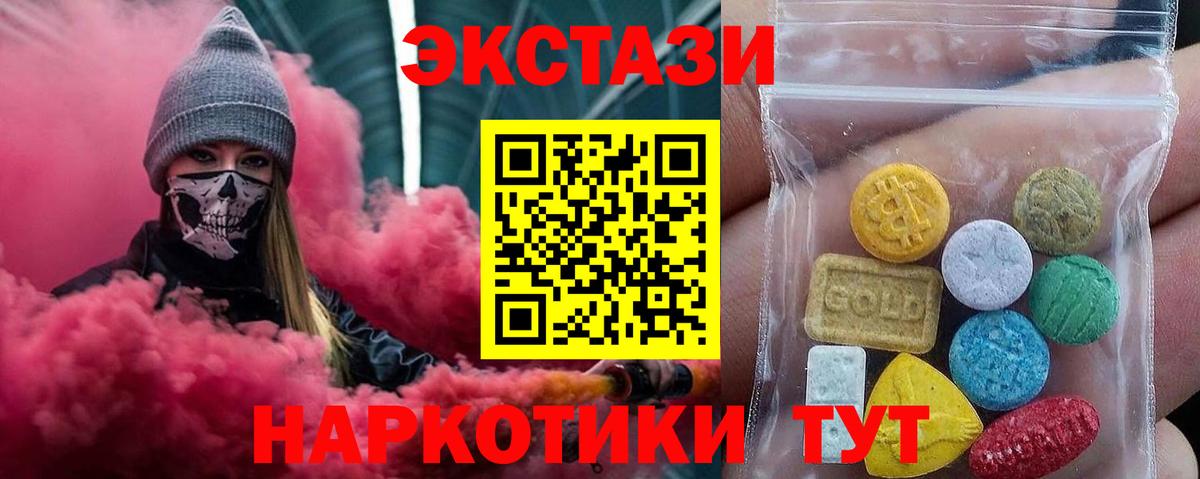 Ecstasy  Вход с VPN  Ecstasy 300 mg  mega как войти  купить   ЭКСТАЗИ XTC  Озёры 