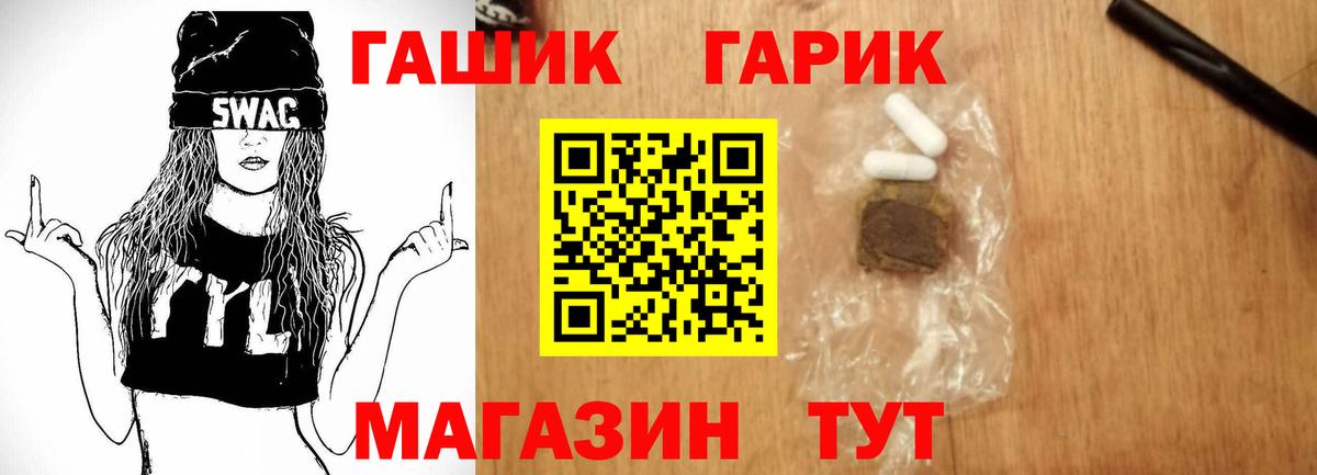 ГАШИШ Premium  Вход с VPN  Озёры  ГАШИШ Изолятор 
