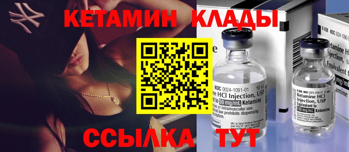 Кетамин ketamine Озёры