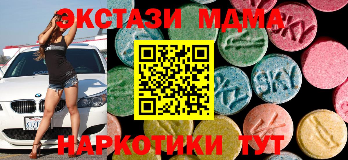 МДМА Molly  Вход с VPN  Озёры  МДМА кристаллы 