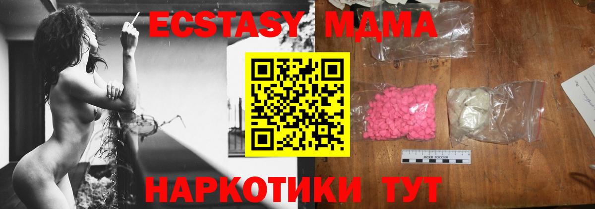 MDMA VHQ Озёры