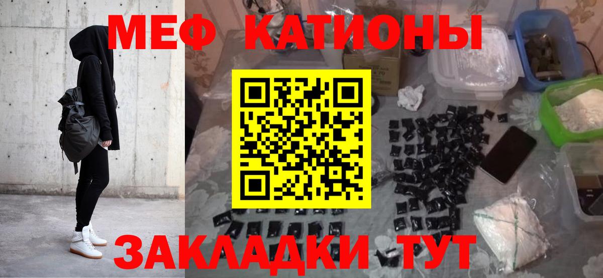 Меф  Озёры
