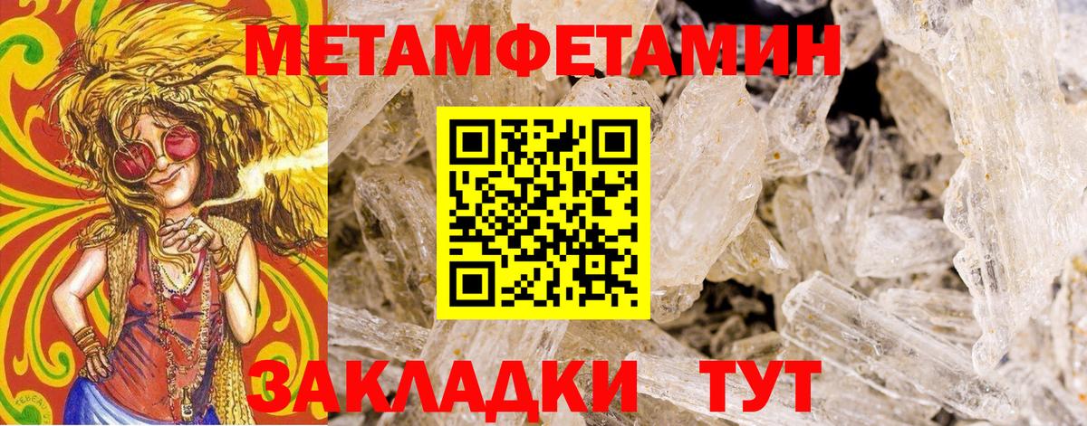 Метамфетамин пудра Озёры