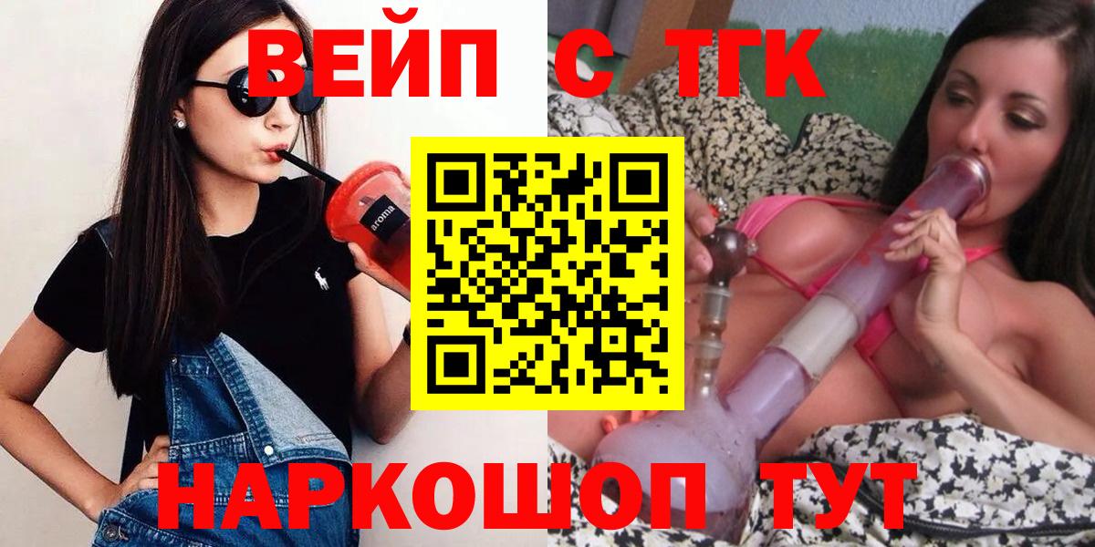 Дистиллят ТГК вейп с тгк  Вход с VPN  Озёры 