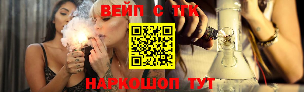 Дистиллят ТГК вейп с тгк Озёры